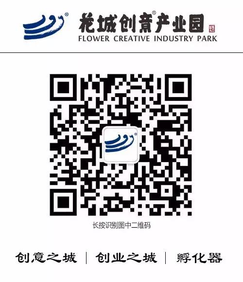 廣州寫字樓招商花城創意產業園